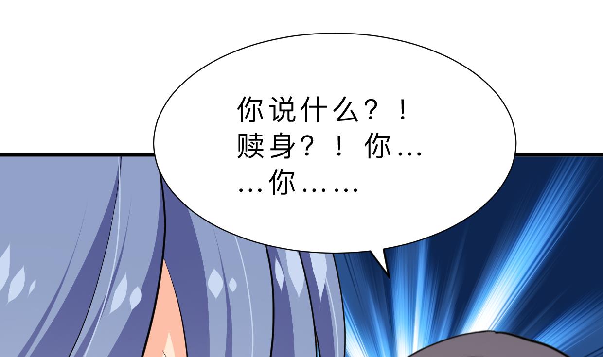 第335话 错误的缘分1