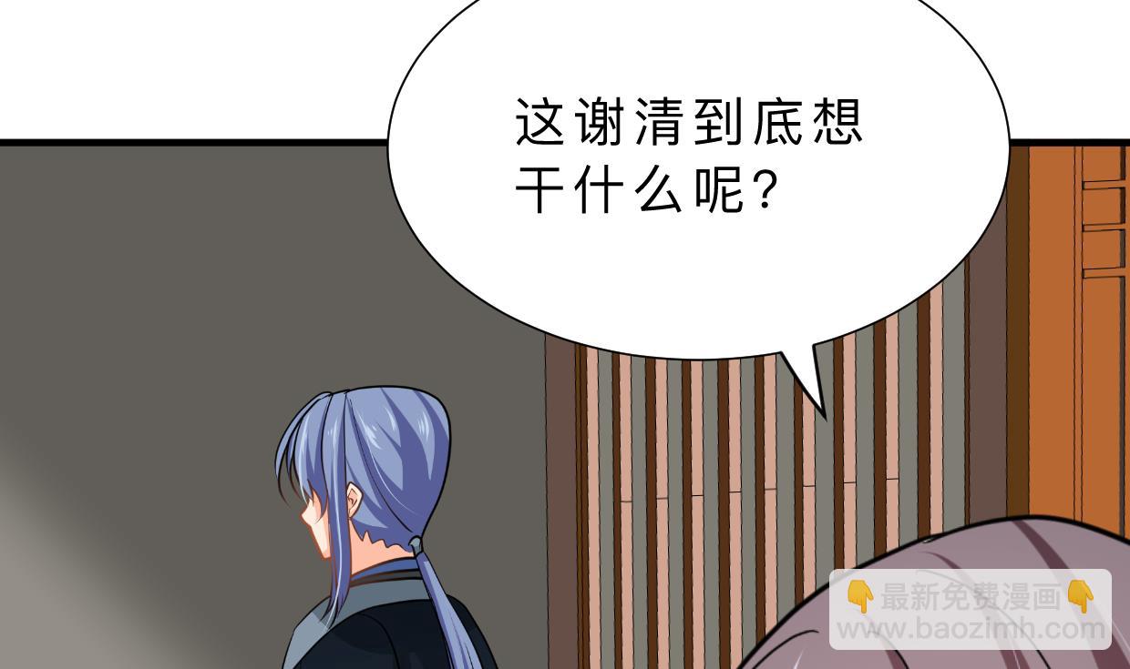 第335话 错误的缘分14