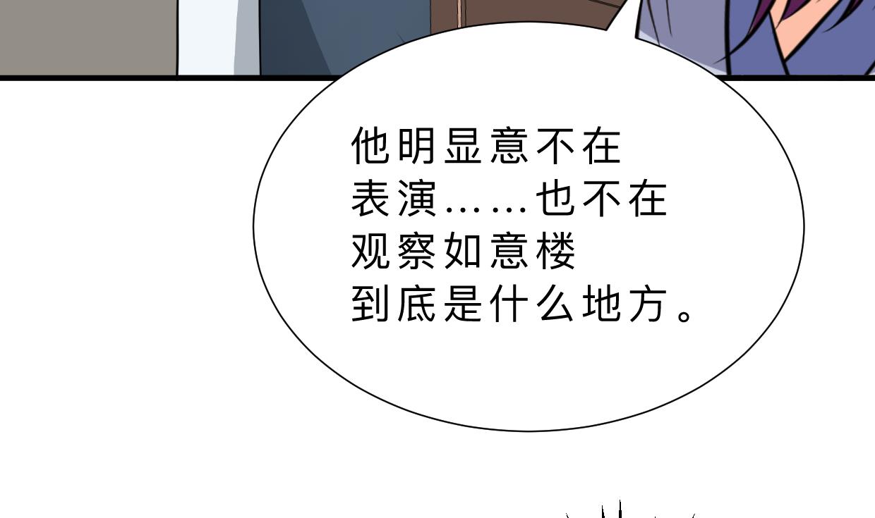 第335话 错误的缘分16