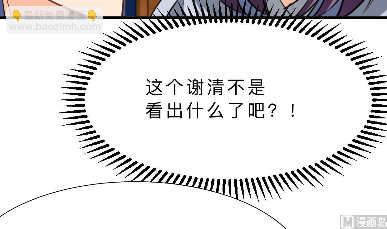 第335话 错误的缘分3