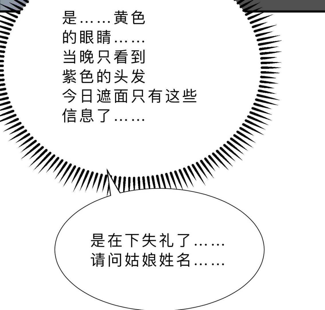 第335话 错误的缘分38