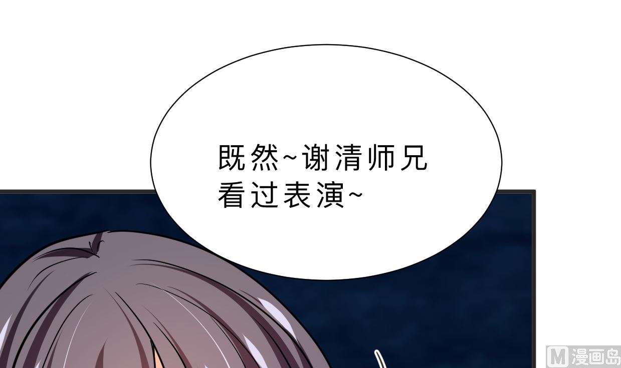 第335话 错误的缘分70