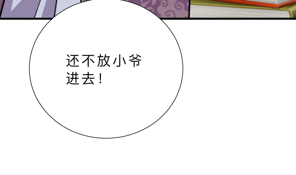 第338话 筹钱11