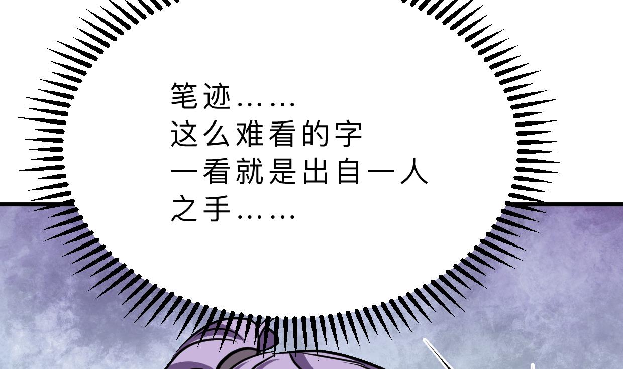 第338话 筹钱20
