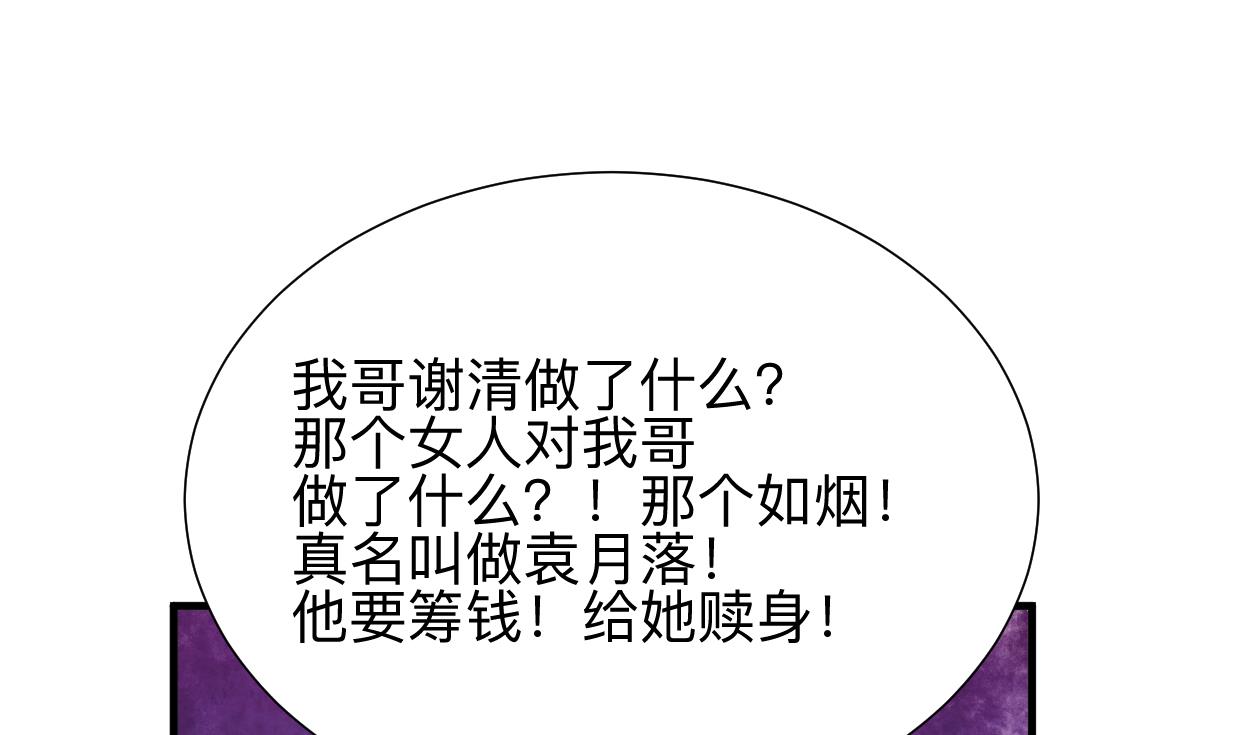 第338话 筹钱47