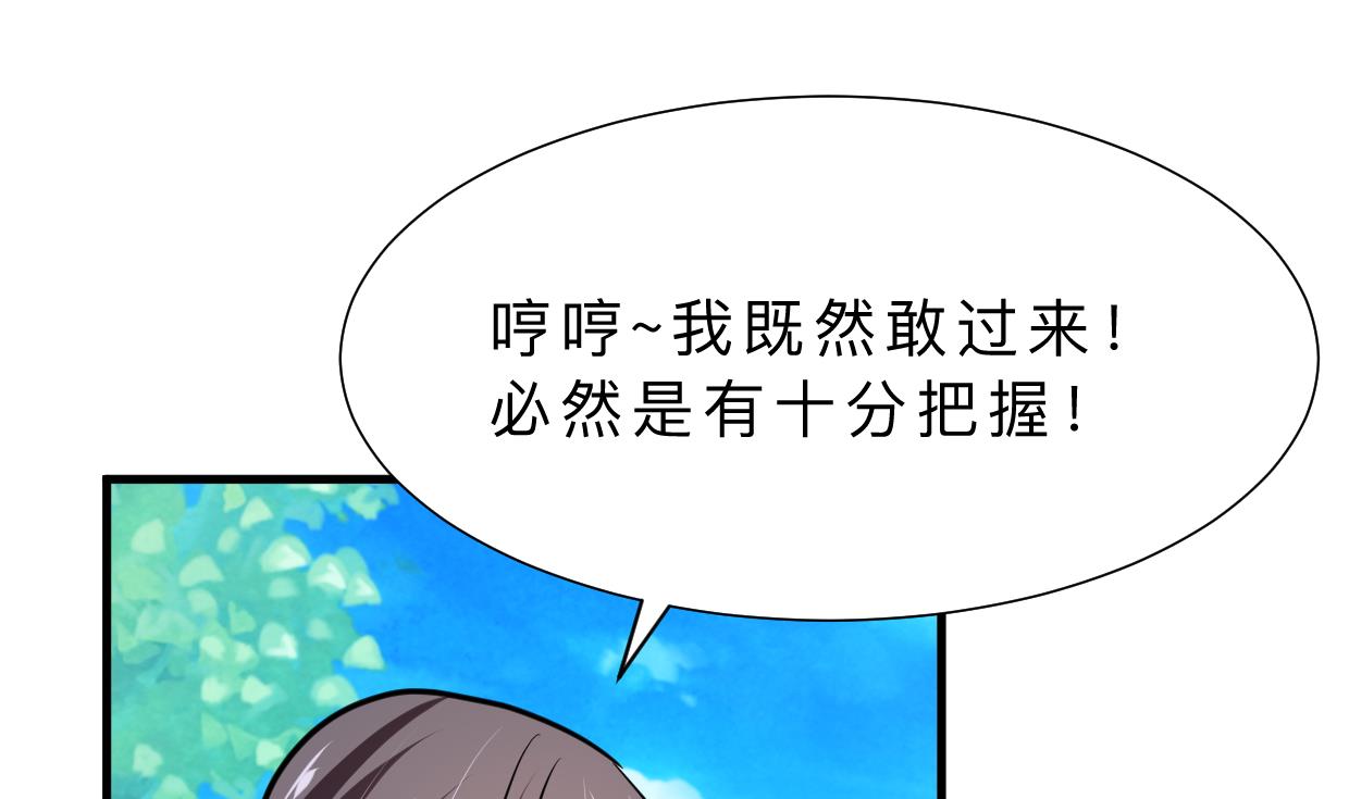 第338话 筹钱5