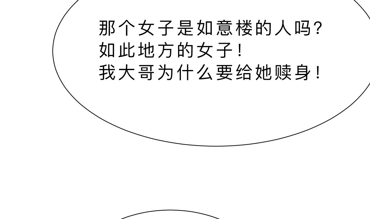 第338话 筹钱54
