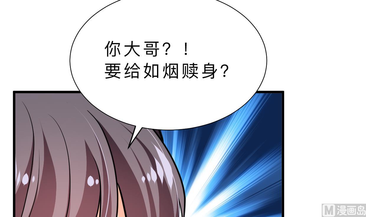 第338话 筹钱55