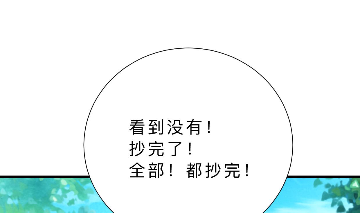 第338话 筹钱8