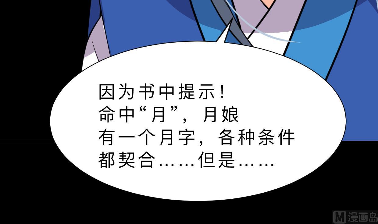 第339话 月之谜15
