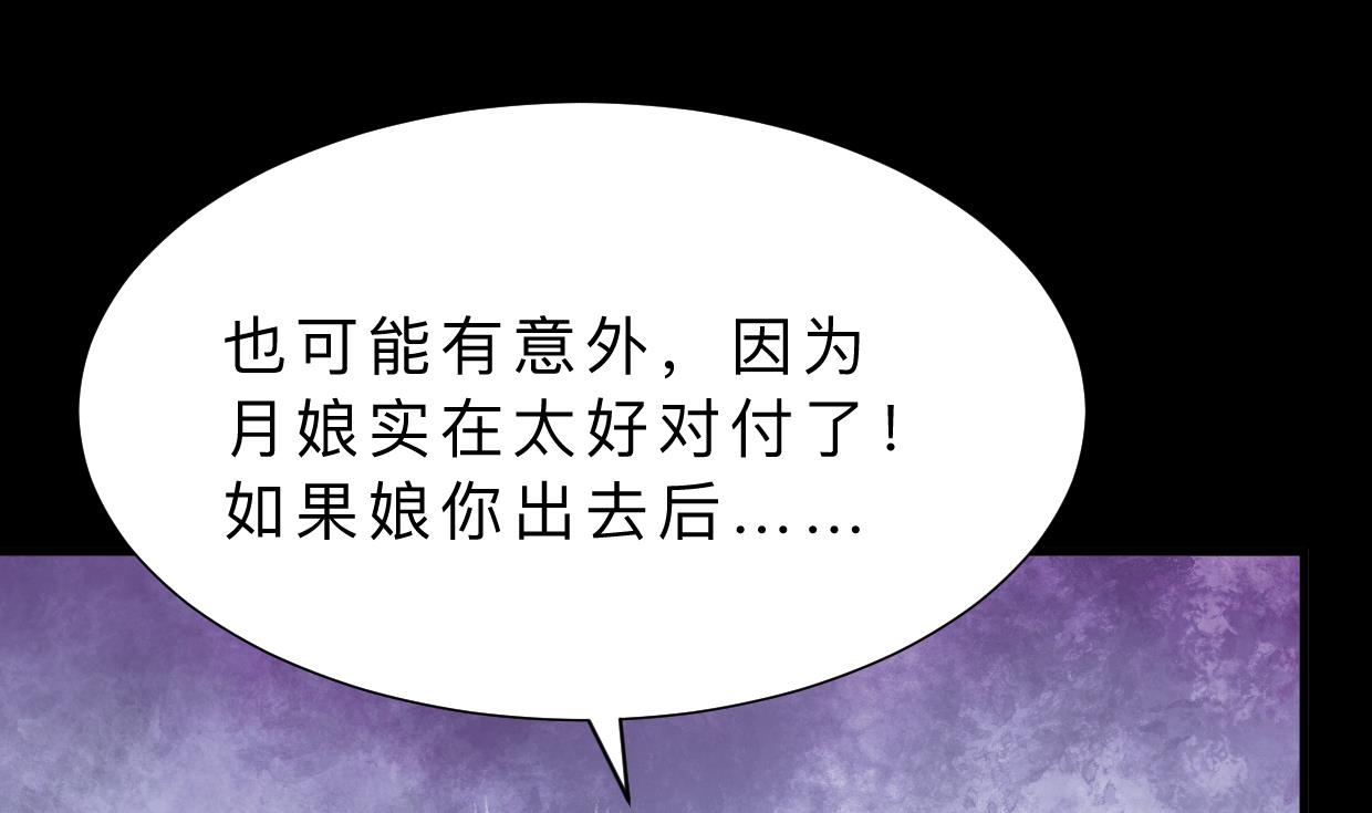 第339话 月之谜17