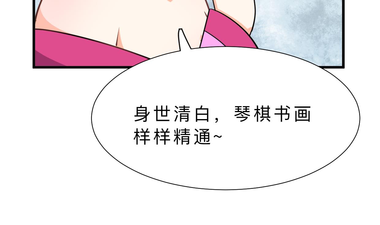 第339话 月之谜68