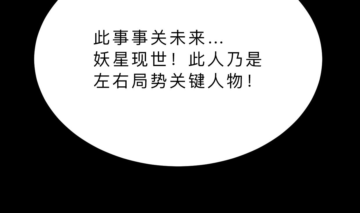 第339话 月之谜8