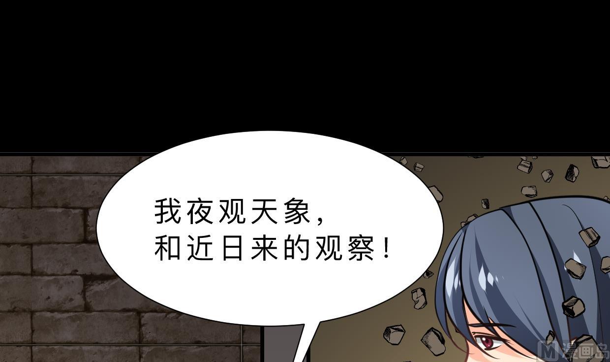 第339话 月之谜9