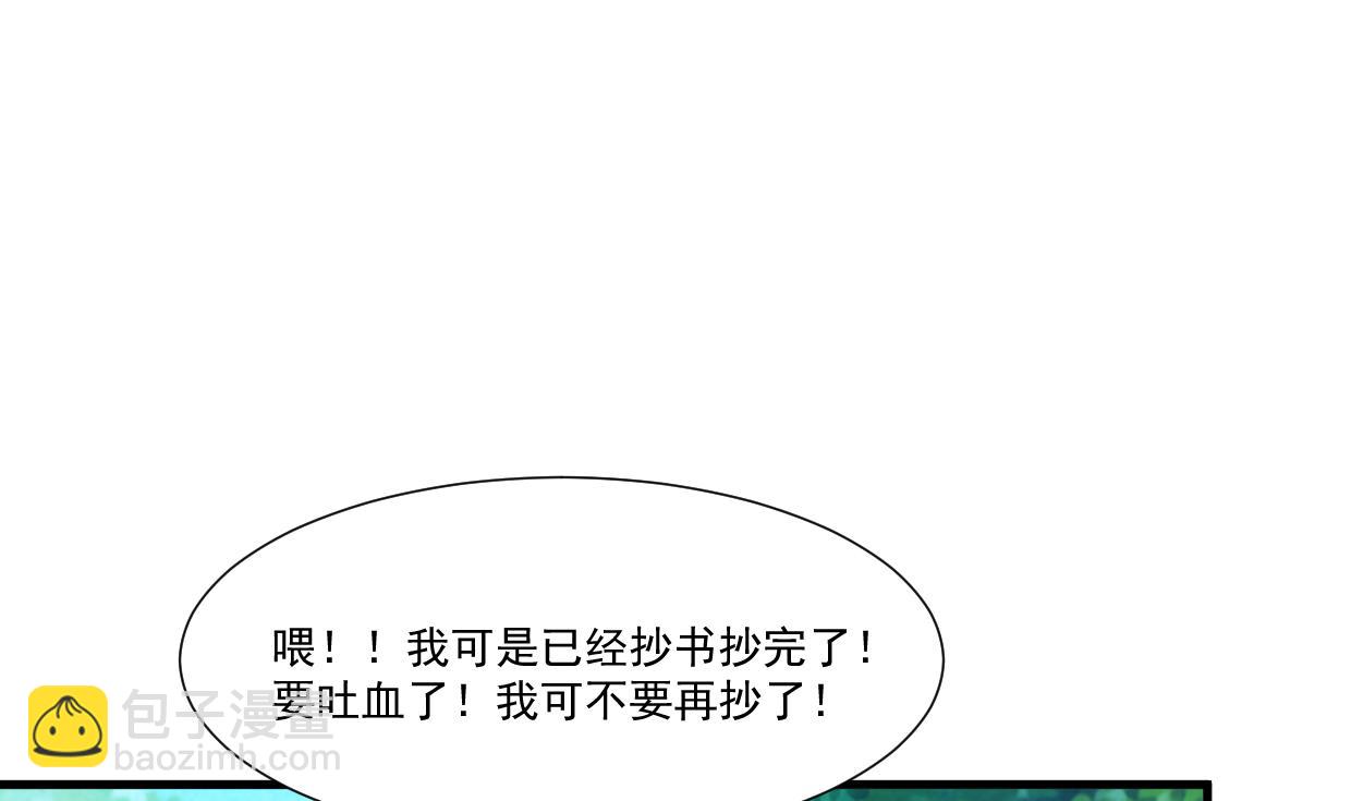 第340话 龙吟书院15