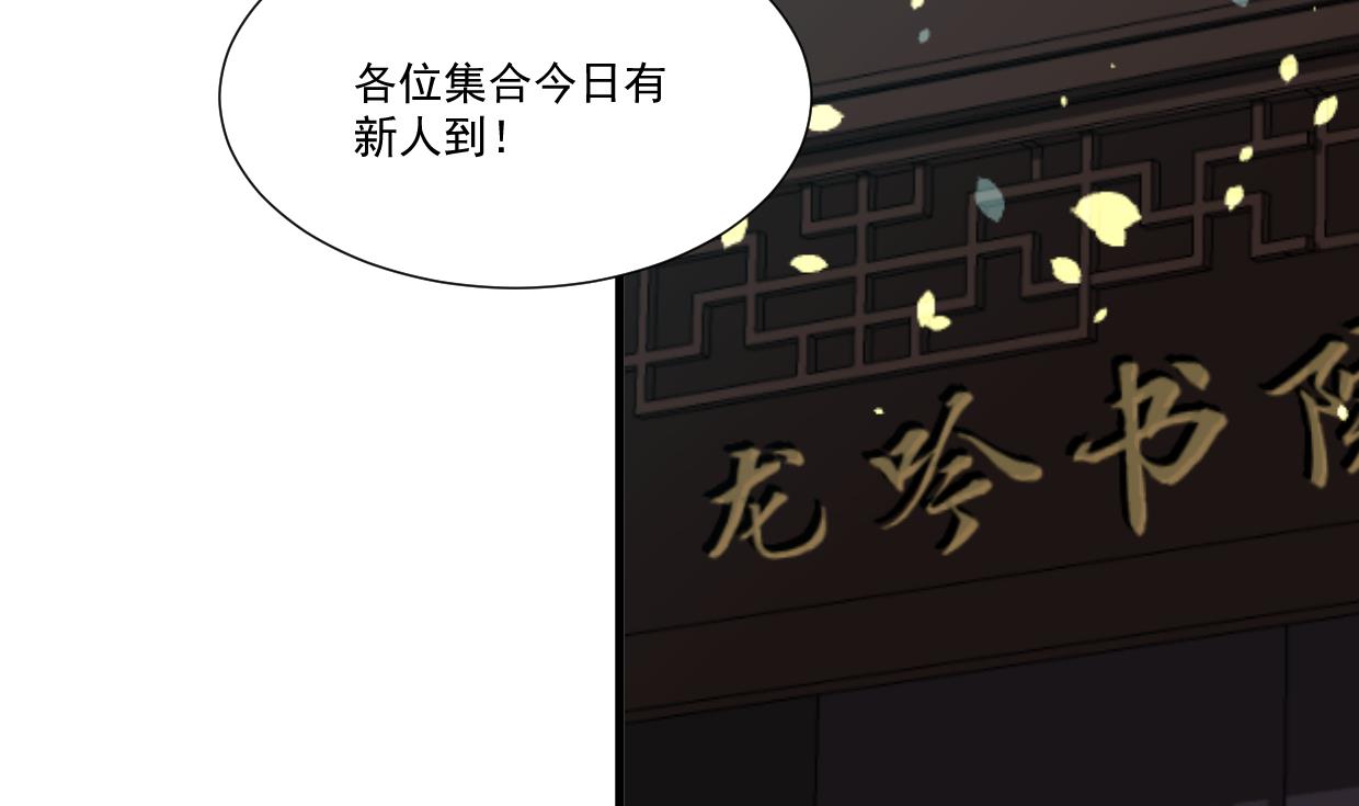 第340话 龙吟书院27