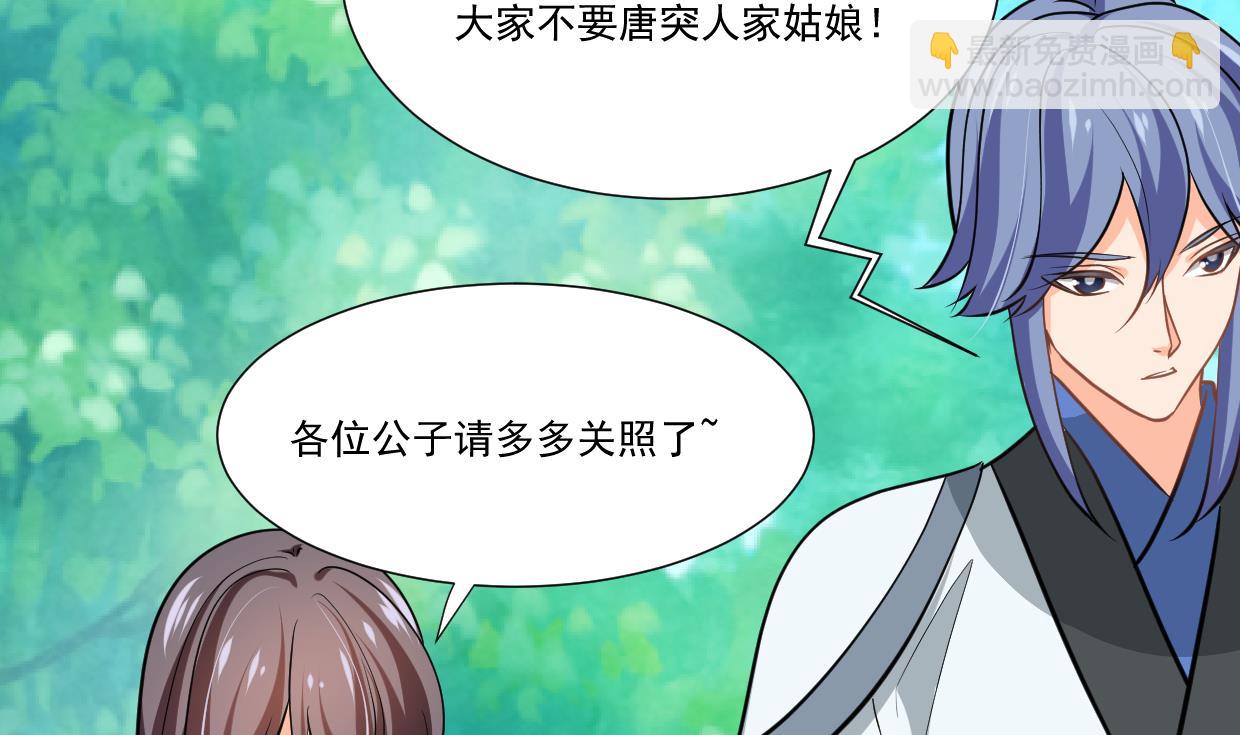 第340话 龙吟书院30