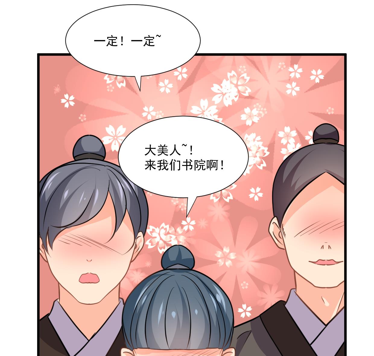 第340话 龙吟书院37