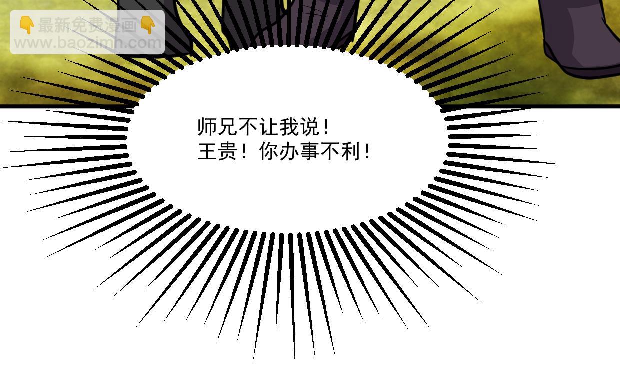 第340话 龙吟书院42