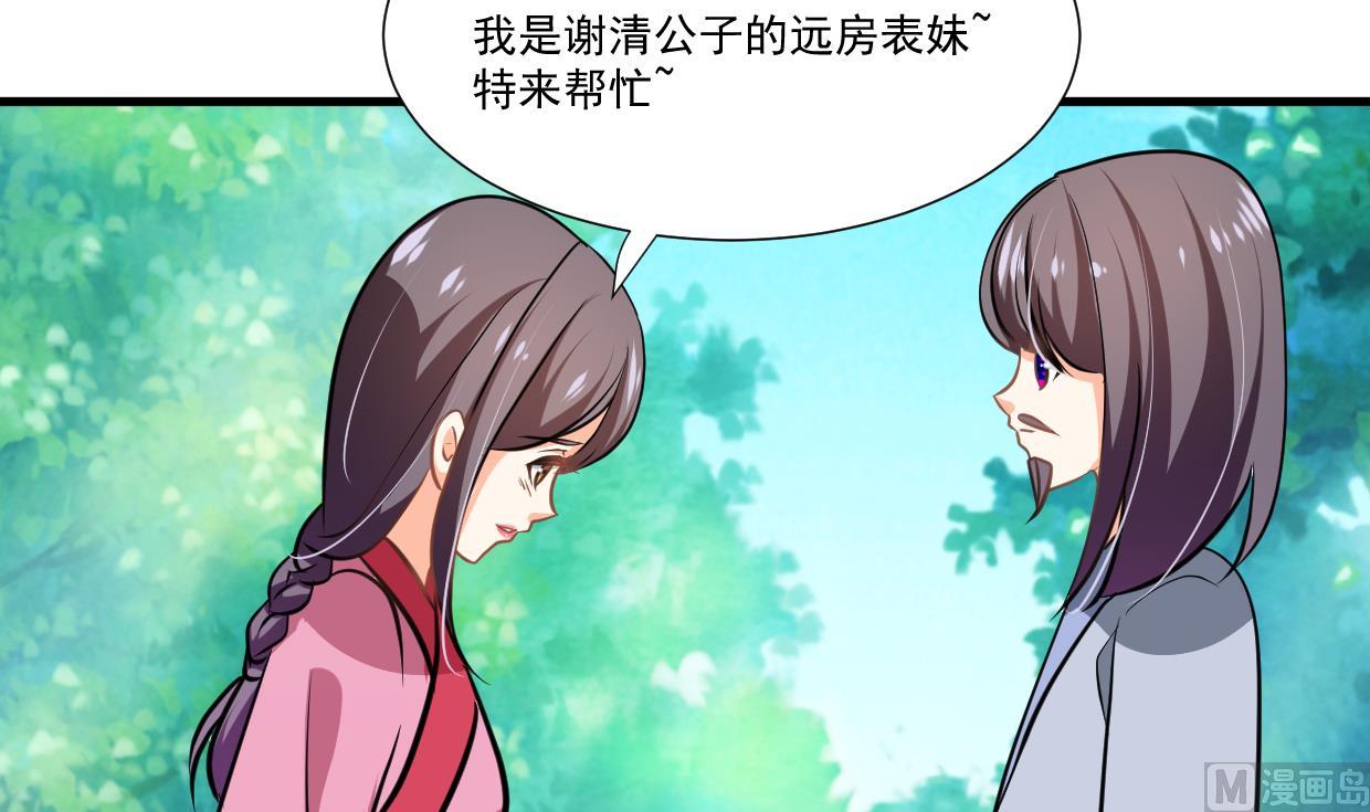 第340话 龙吟书院47