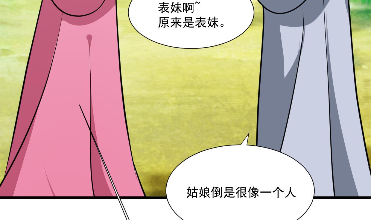 第340话 龙吟书院49