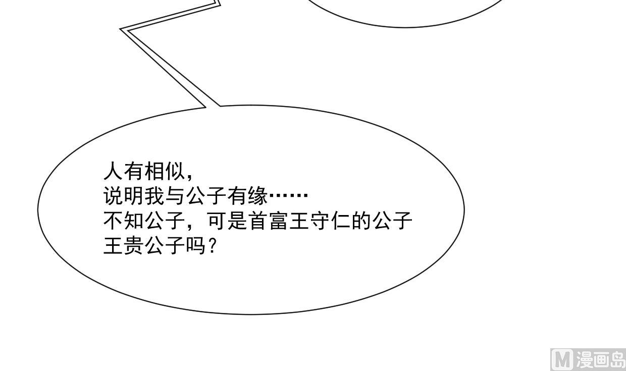 第340话 龙吟书院54