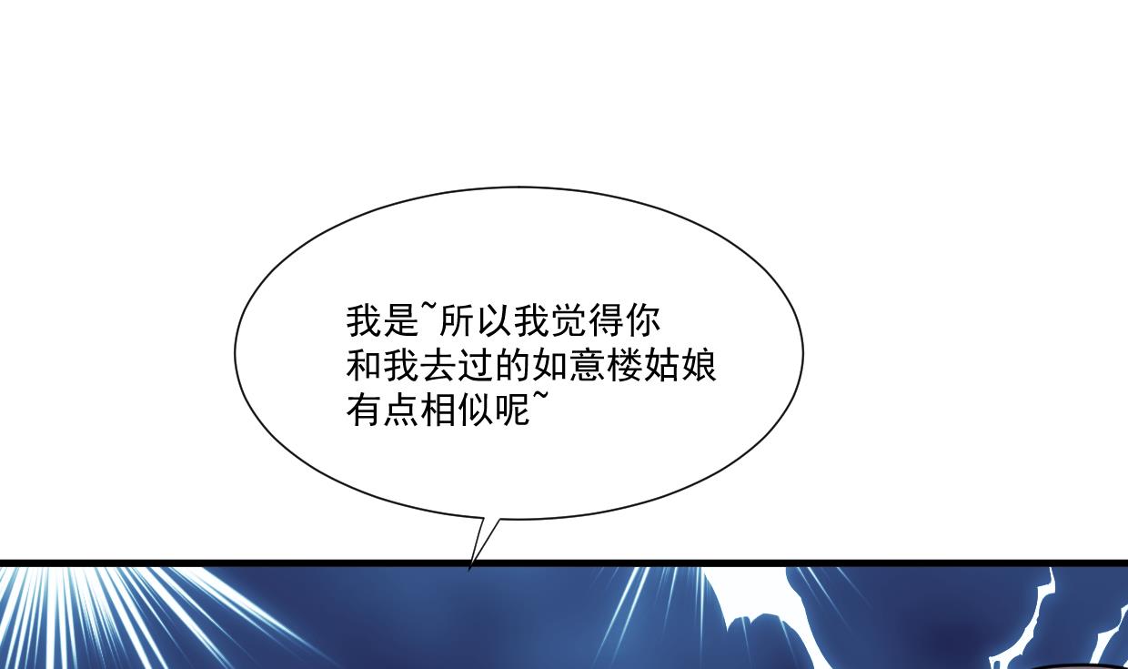 第340话 龙吟书院56