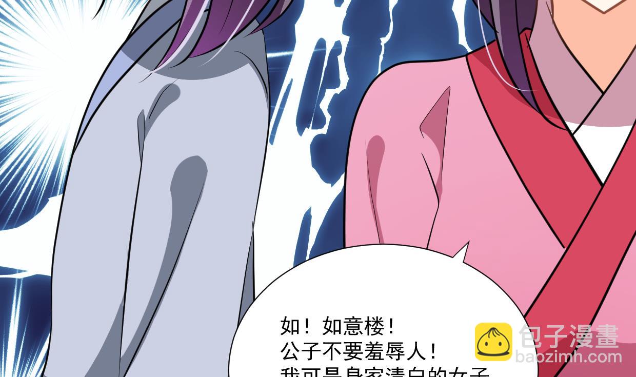 第340话 龙吟书院58