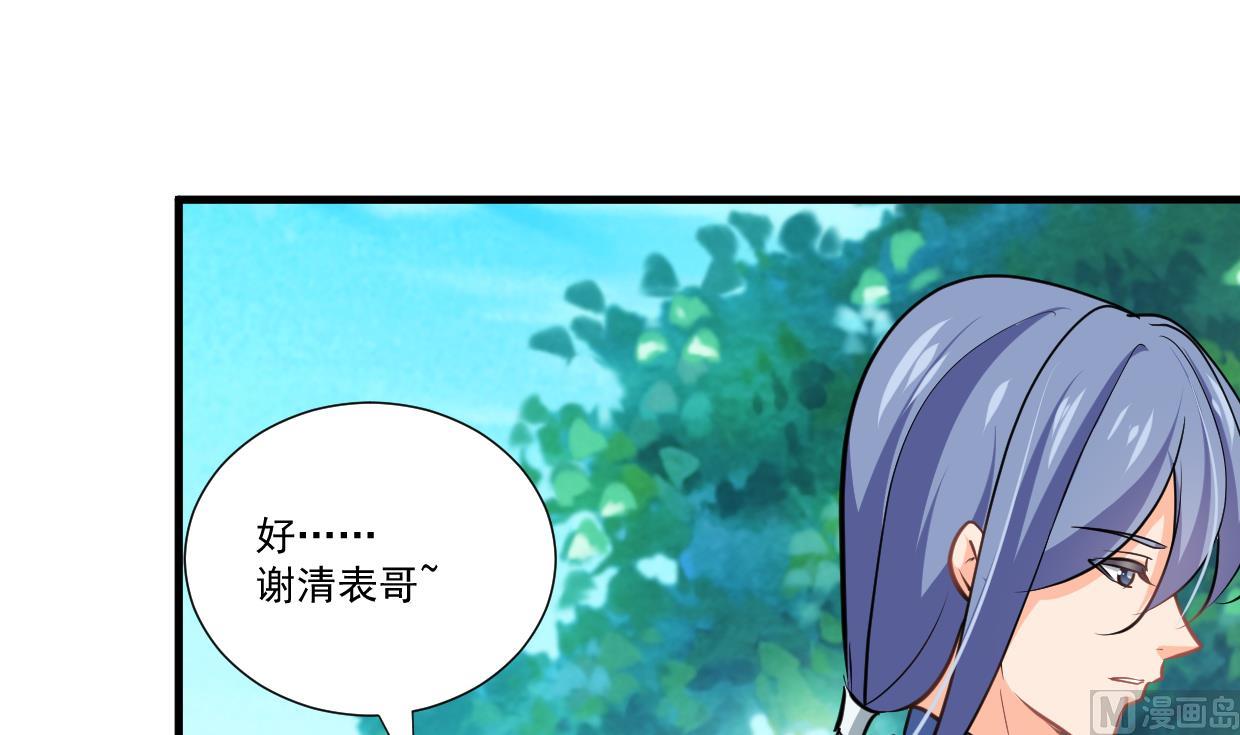 第340话 龙吟书院69