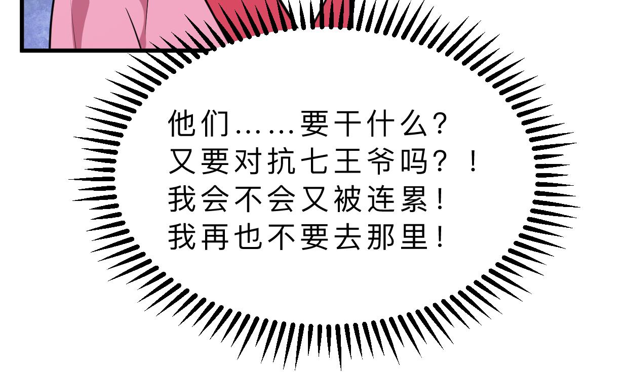 第342话 险中求59