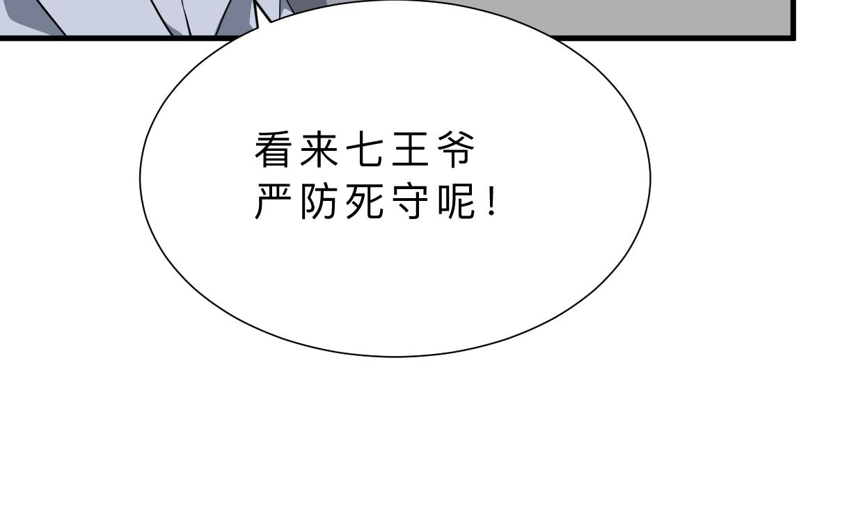 第342话 险中求68
