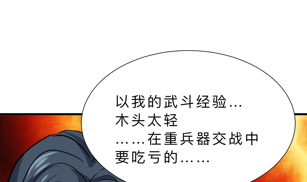 第343话 谋划62