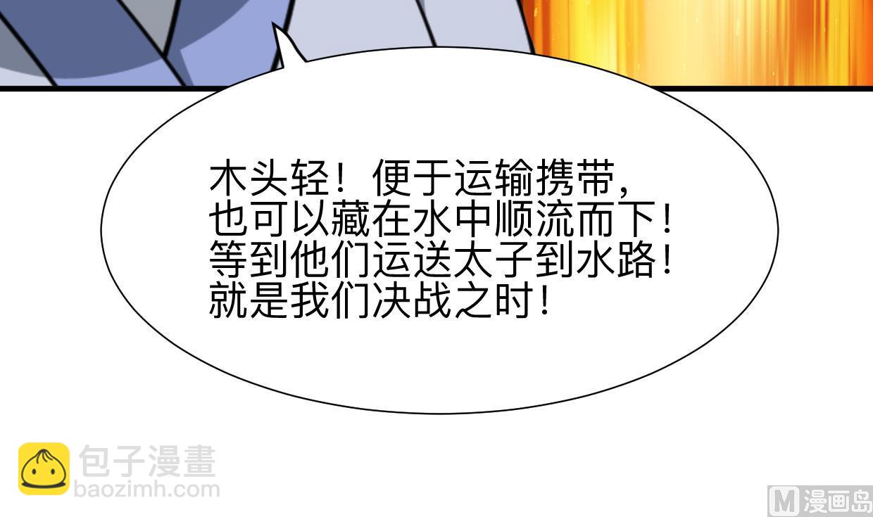 第343话 谋划73
