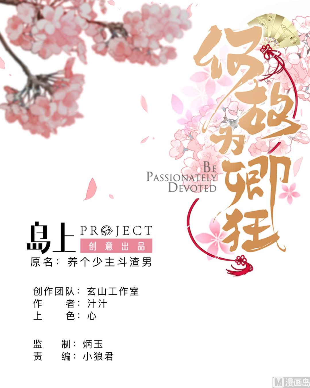 第344话 贪欲0