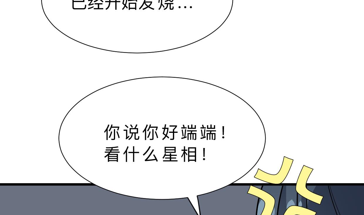 第345话 天意难测32