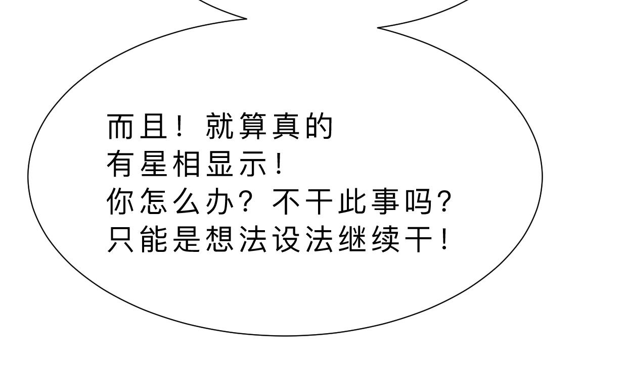 第345话 天意难测35