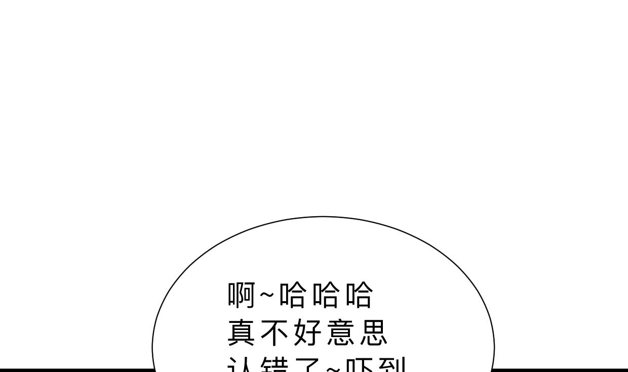 第346话 老相识75
