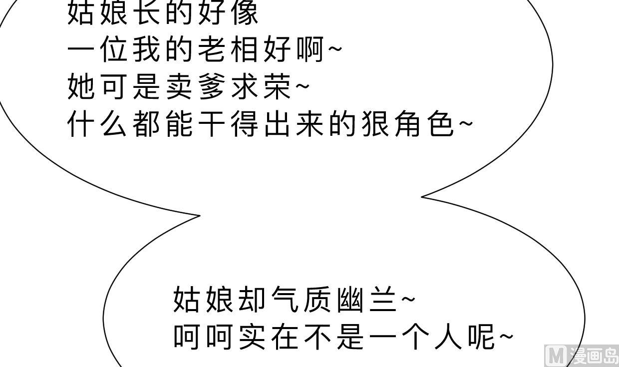第346话 老相识79