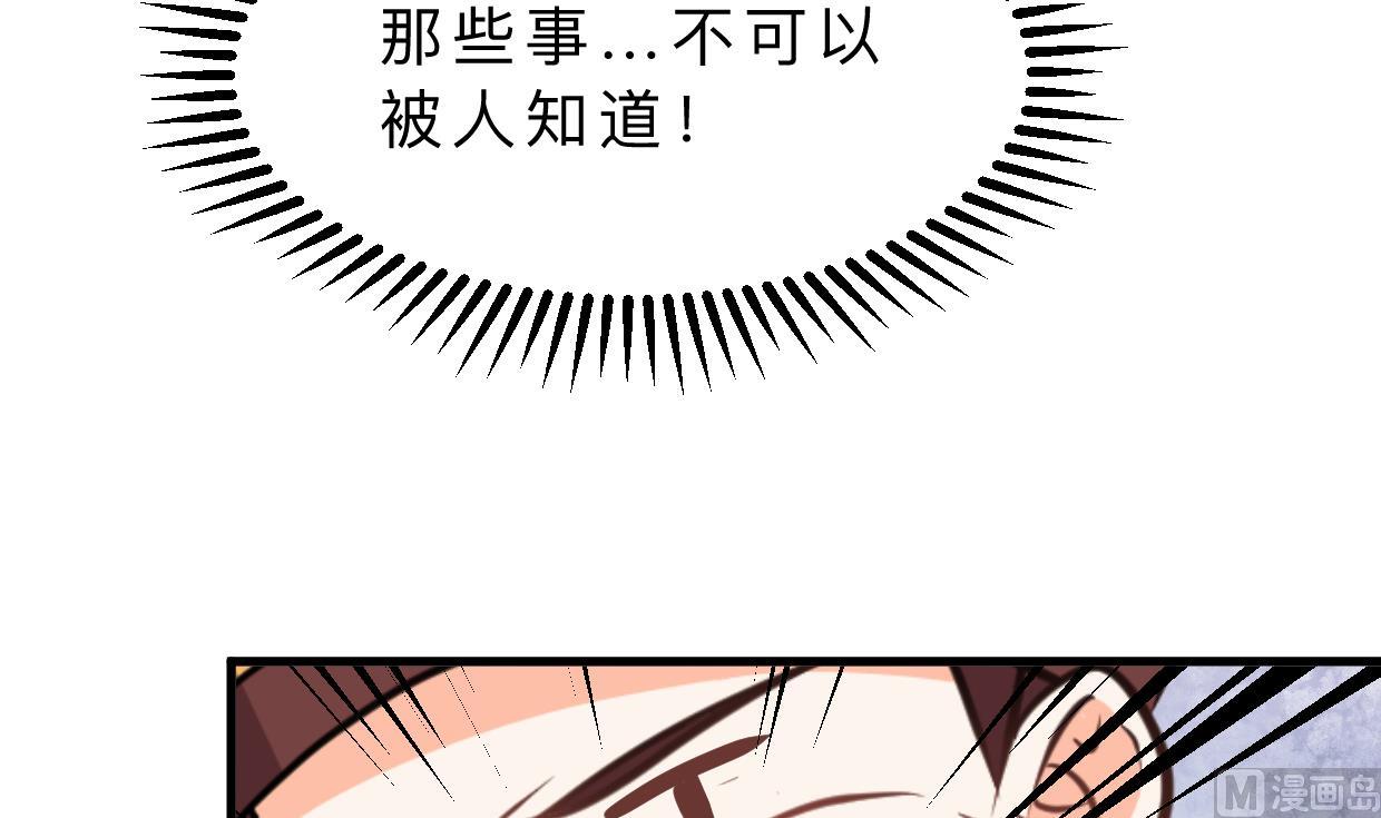 第347话 胁迫3