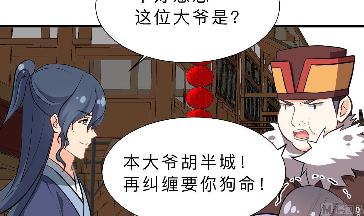 第347话 胁迫9