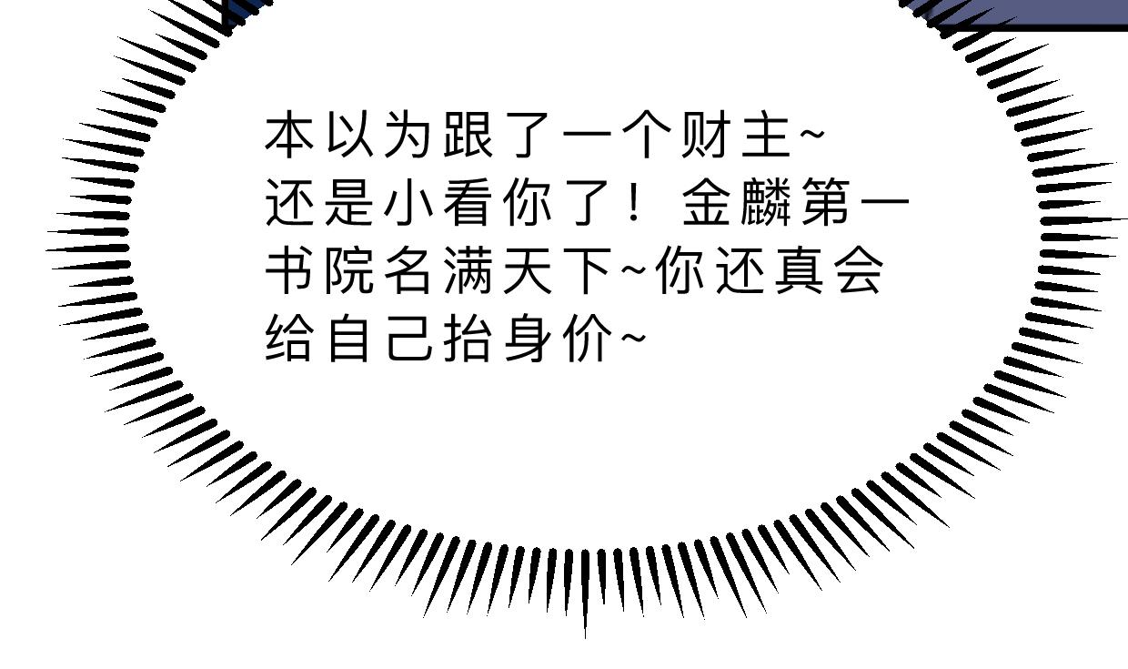 第349话 救人？49