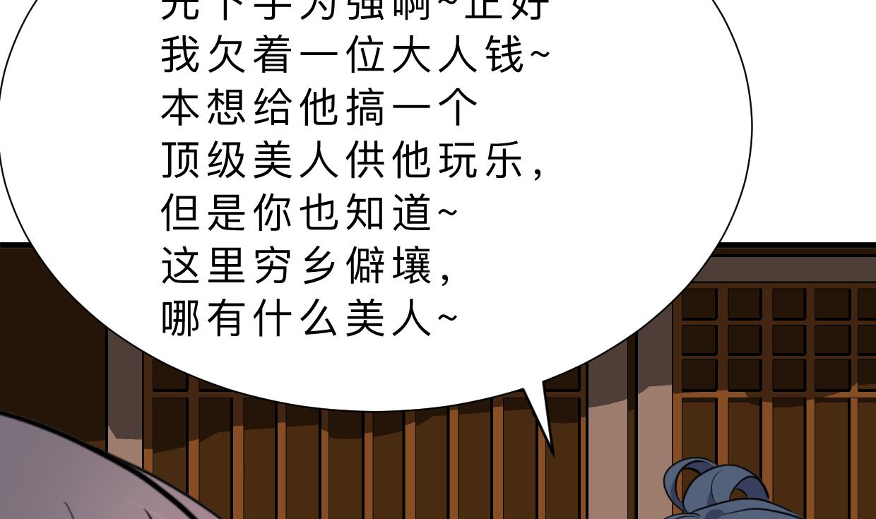 第351话 抢占先机4