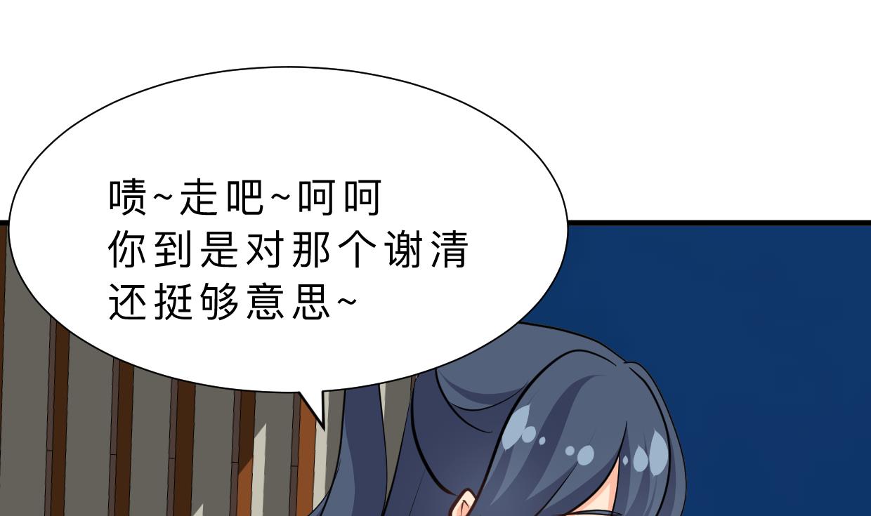 第351话 抢占先机40