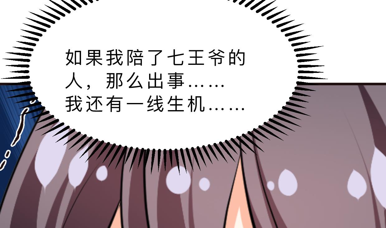 第351话 抢占先机66