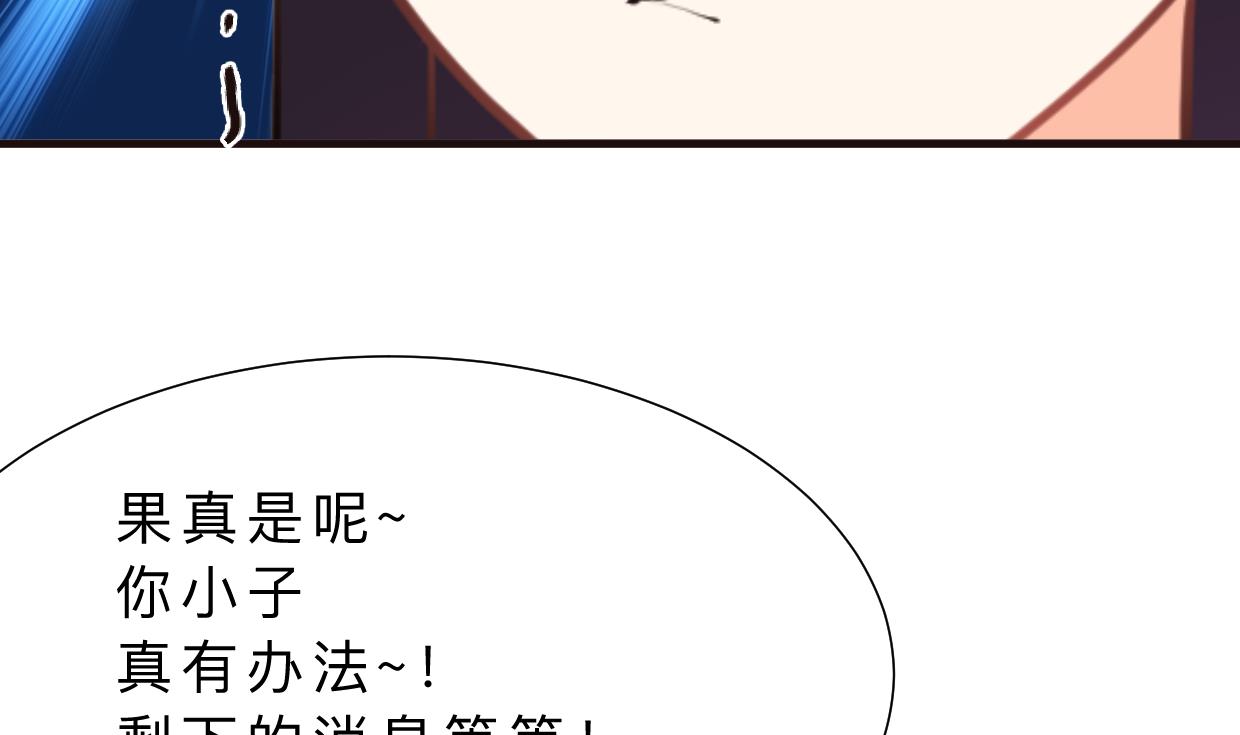 第351话 抢占先机68
