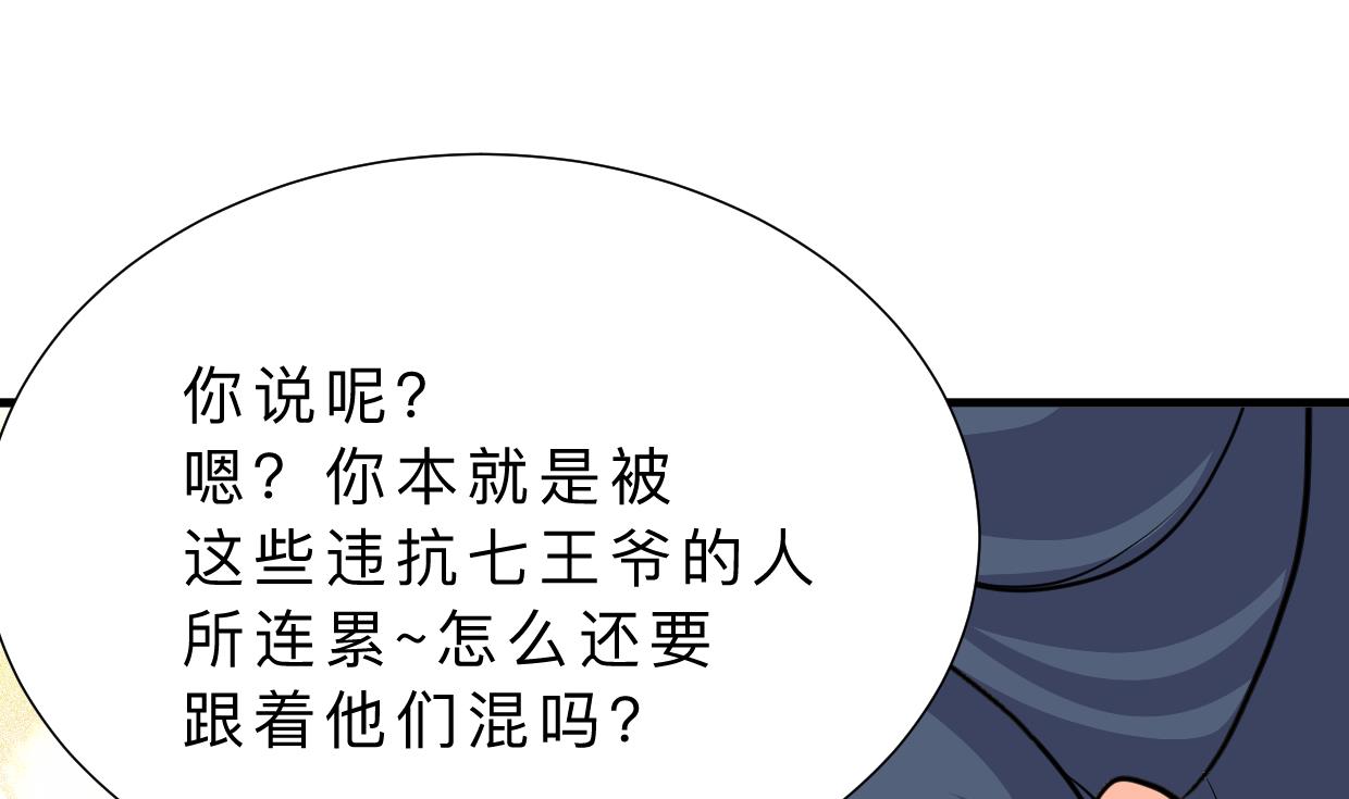 第351话 抢占先机8