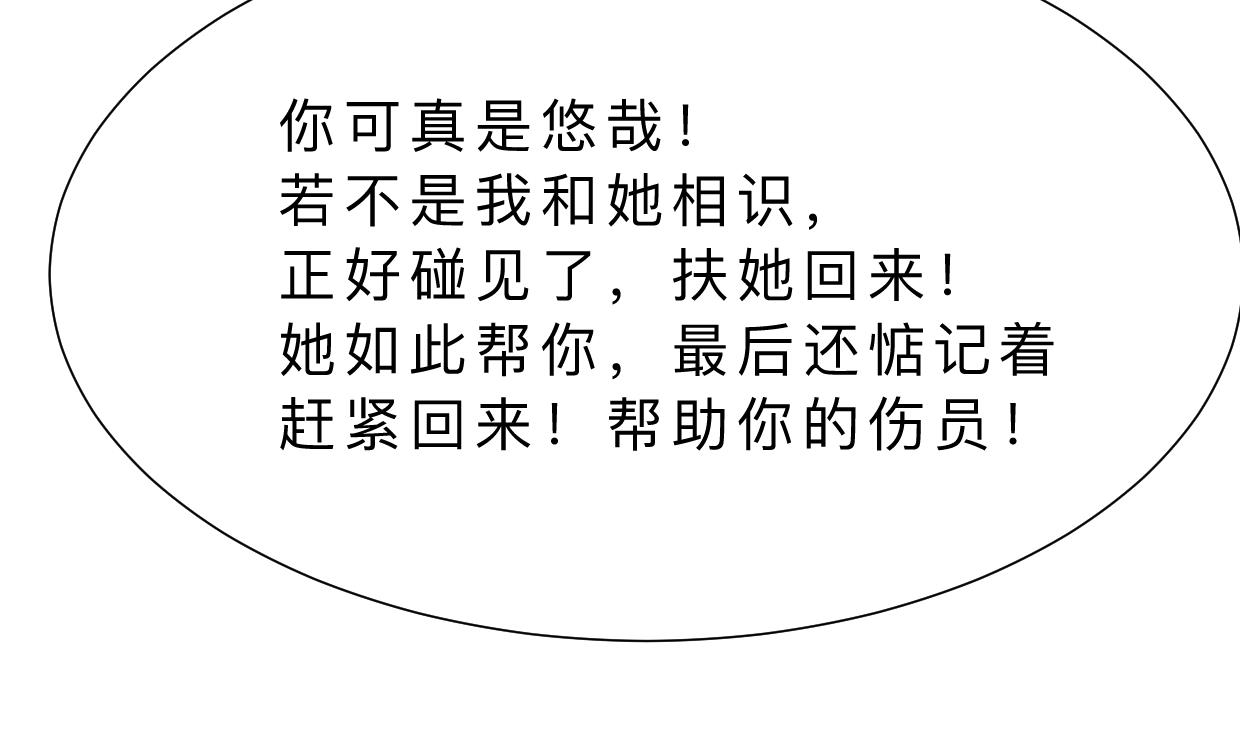 第355话 准备行动14