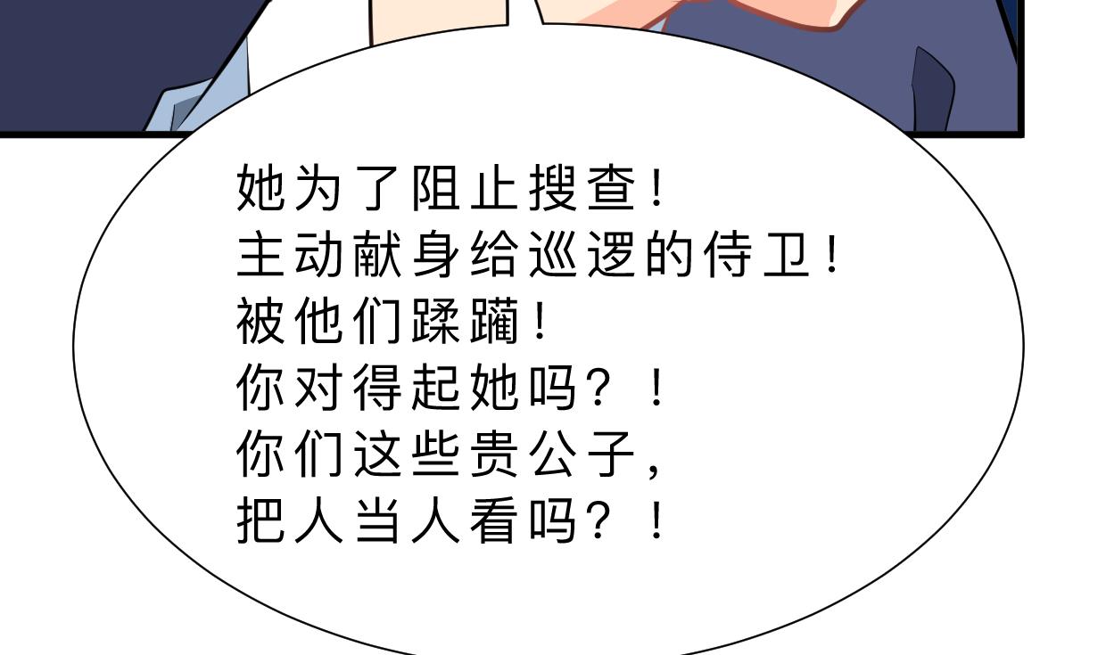 第355话 准备行动26
