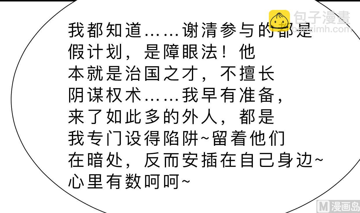 第355话 准备行动76