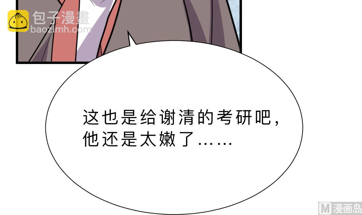 第356话 不要迷失3